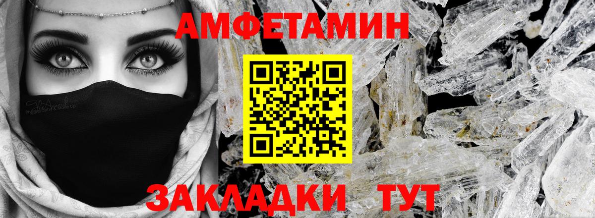 Amphetamine VHQ  Вход с VPN  АМФ  Калуга 