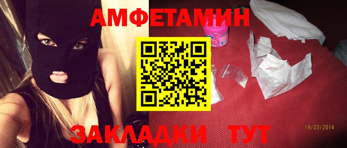 Amphetamine 98% Калуга