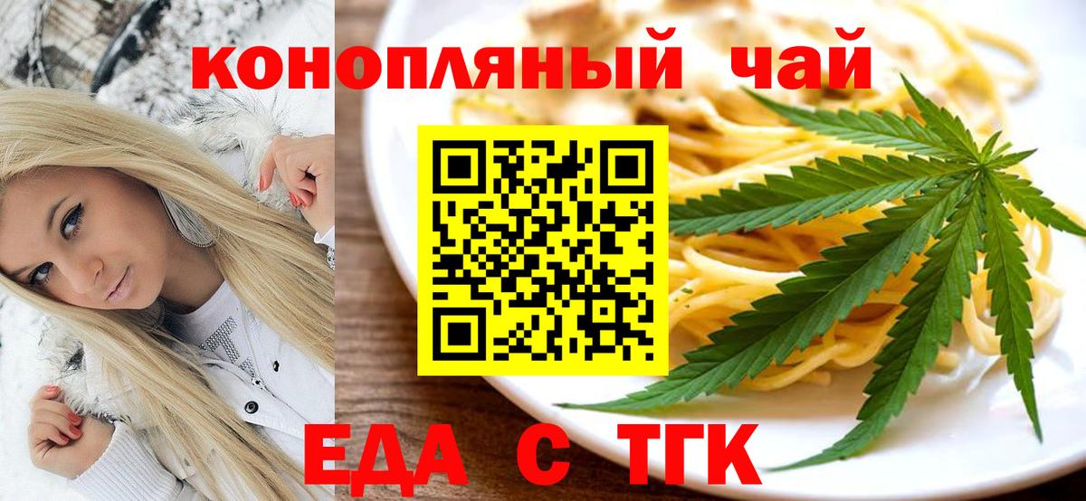 Калуга  Cannafood конопля  Вход с VPN 