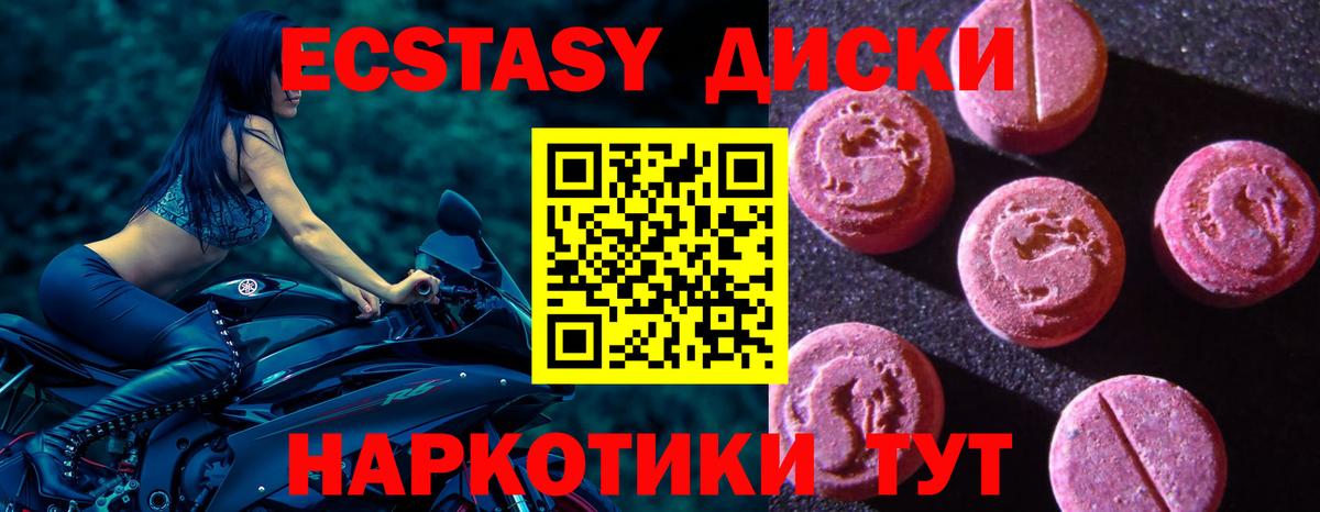 Калуга  Экстази  ЭКСТАЗИ 300 mg  Вход с VPN  ЭКСТАЗИ DUBAI 