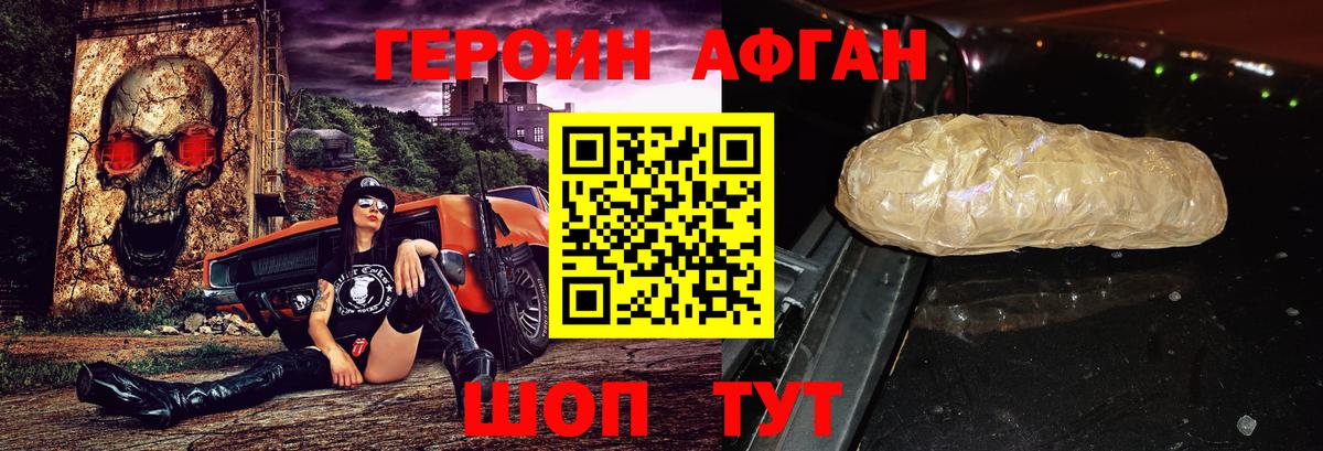 Героин гречка Калуга