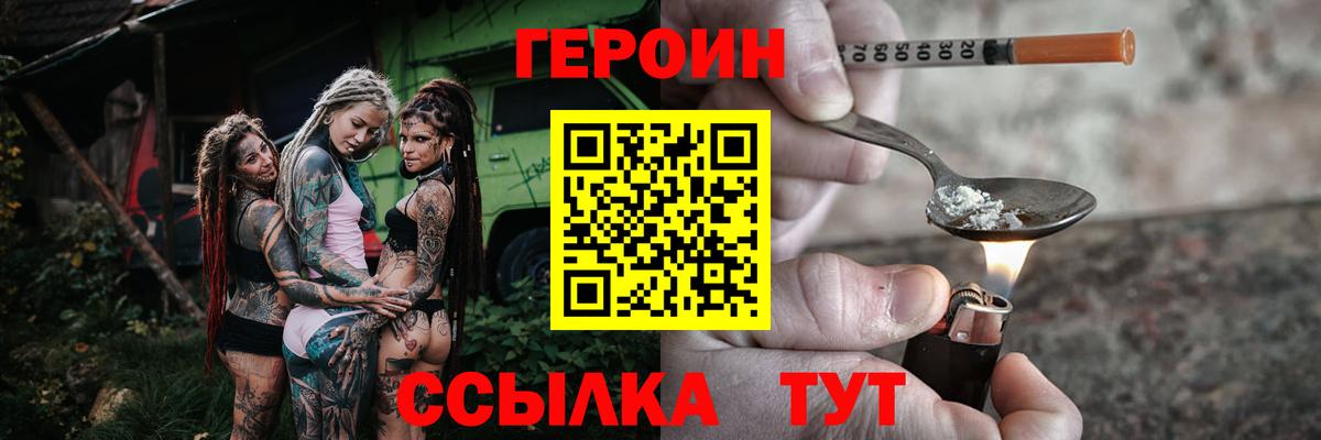 ГЕРОИН гречка  Вход с VPN  Калуга 