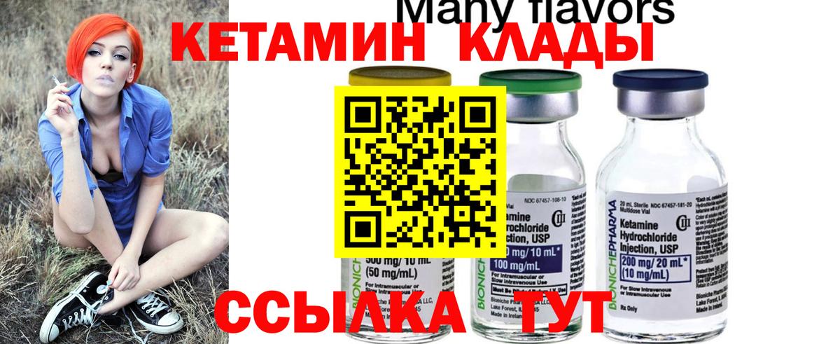 Кетамин VHQ Калуга