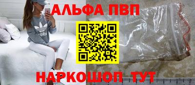 Альфа ПВП Гусев
