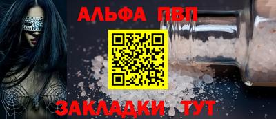 Альфа ПВП Гусев