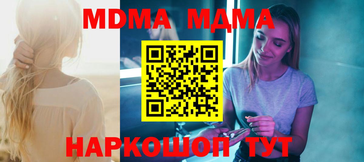 Калуга  МДМА  Вход с VPN  MDMA кристаллы  МДМА Molly 