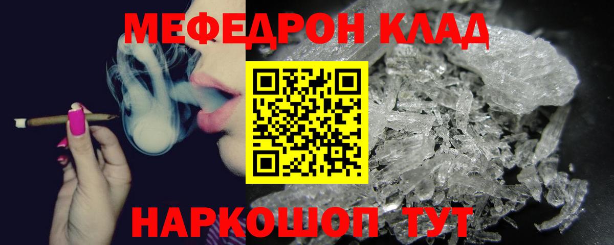Калуга  Мефедрон 4 MMC  Меф  Меф кристаллы  Вход с VPN 