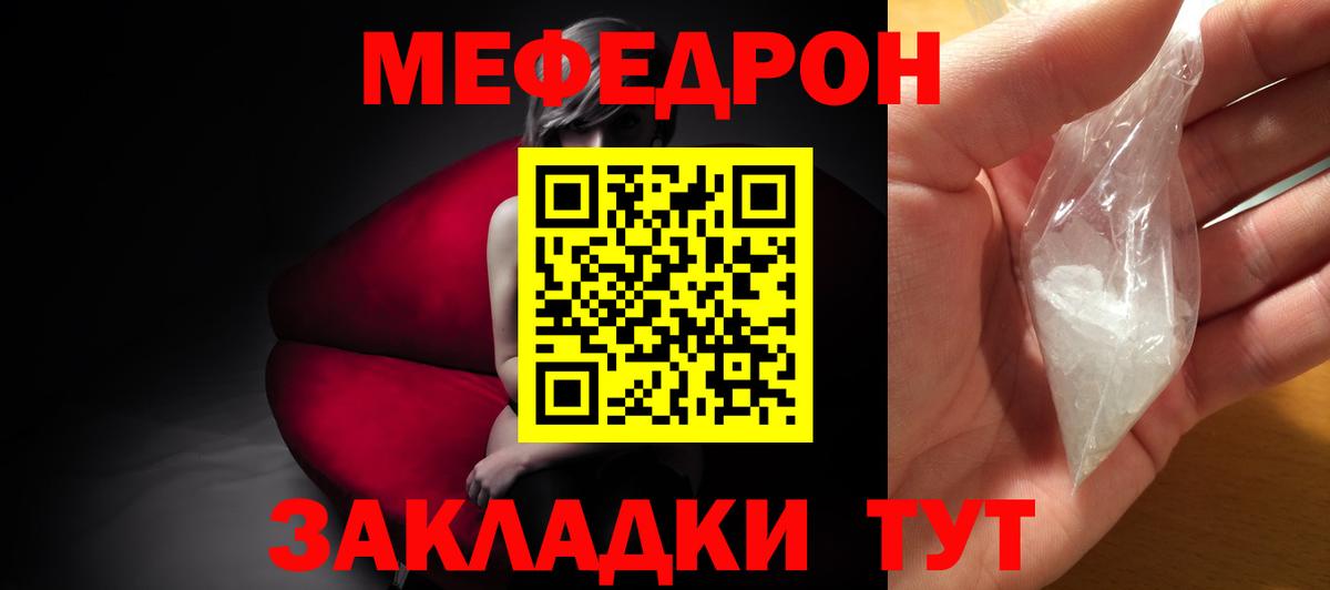 Меф мяу мяу кристаллы Калуга