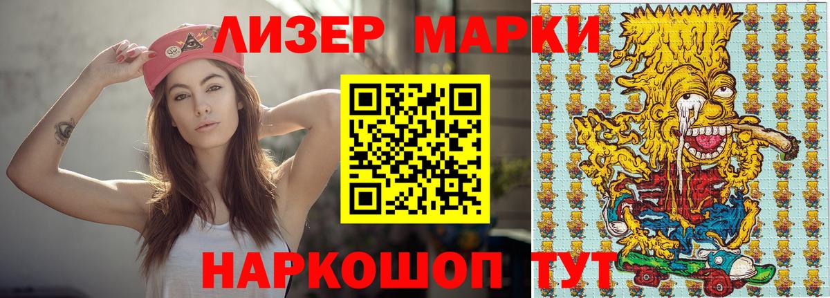 Марки NBOMe  Марки N-bome 1500мкг  Вход с VPN  Калуга 