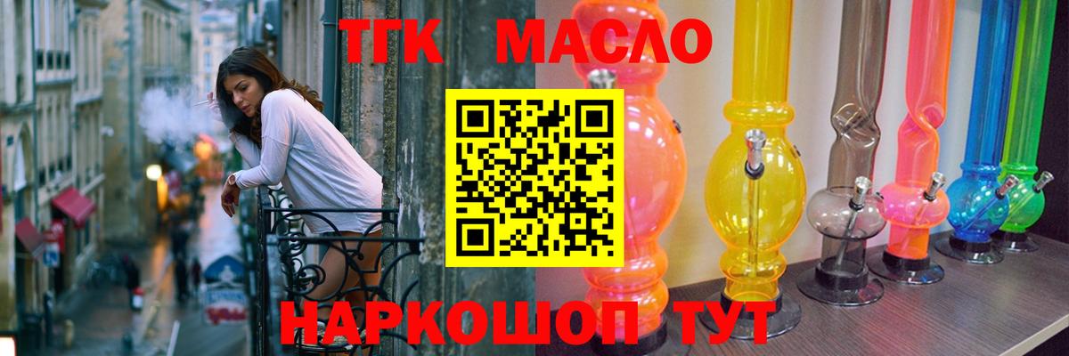 ТГК жижа Калуга