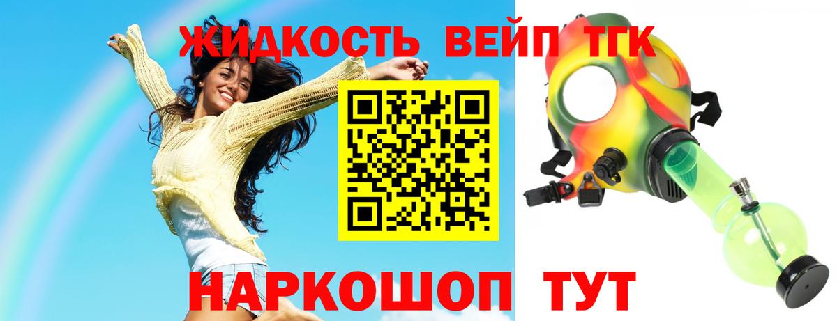 Калуга  Дистиллят ТГК жижа  наркошоп  Вход с VPN  Дистиллят ТГК гашишное масло 